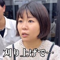 「3ヵ月前に刈り上げて…」ショートカット希望の女性　刈り上げた伸びかけの短い髪をうまく隠すさすがのテクニックに感激