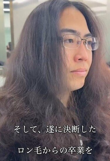 劇的変身】27歳男性が婚活に向け「こだわりのロン毛」を卒業した結果に