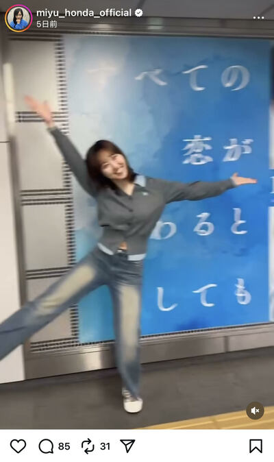 本田望結のInstagram投稿