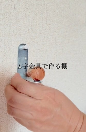 ダイソーの商品を使ったDIY