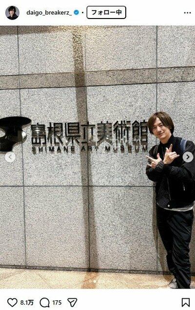 DAIGOのInstagram投稿