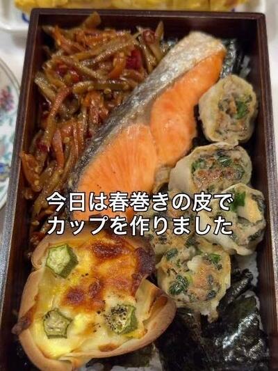 おかずカップと、断面に緑の具がのぞくおかずが並んだお弁当箱