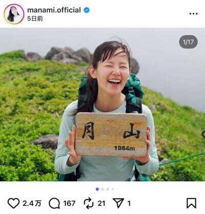 小西真奈美のInstagram