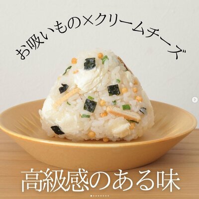 おにぎりの作り方