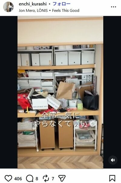 物がぎっしりの押入れ棚