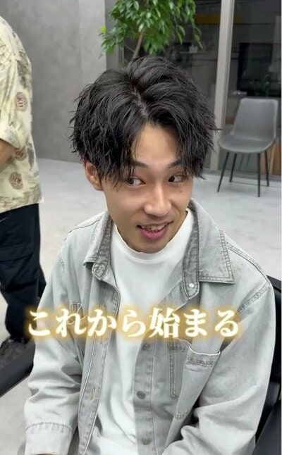 パーマとカットで垢抜けた、アフターの表情