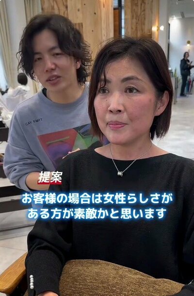 縮毛矯正がかかり、毛先が真っ直ぐ下りていた来店時の様子