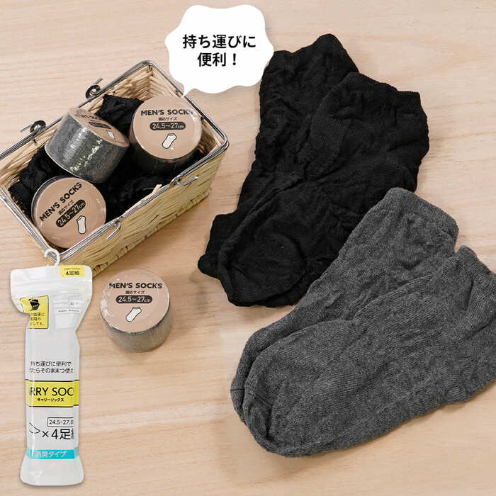 ワークマン公式 キャリーソックスショート先丸4足組