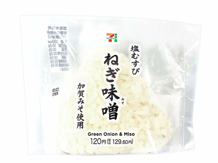 セブン-イレブンの新商品その1