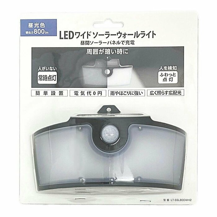 最大の特徴は、なんといっても800ルーメンという圧倒的な明るさ