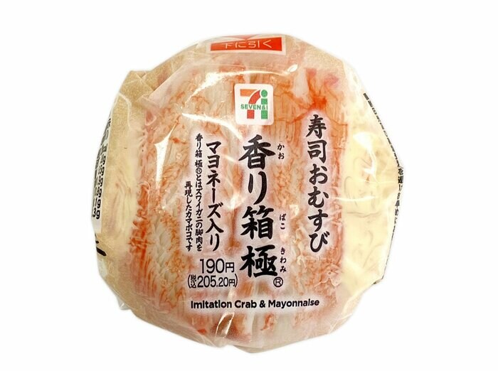 セブン-イレブンの新商品その2