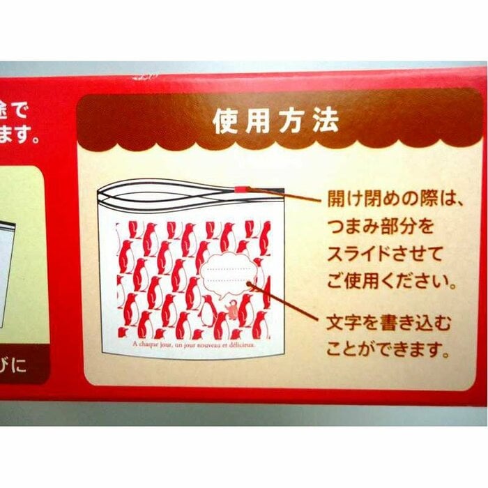 キャンドゥ公式　フリーザーバッグS13P　アニマル