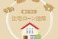 住宅ローン控除の確定申告に必要な書類とは？手続きの流れも徹底解説