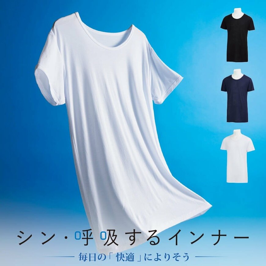 出所：ワークマン公式　シン・呼吸するインナー半袖丸首 2枚組