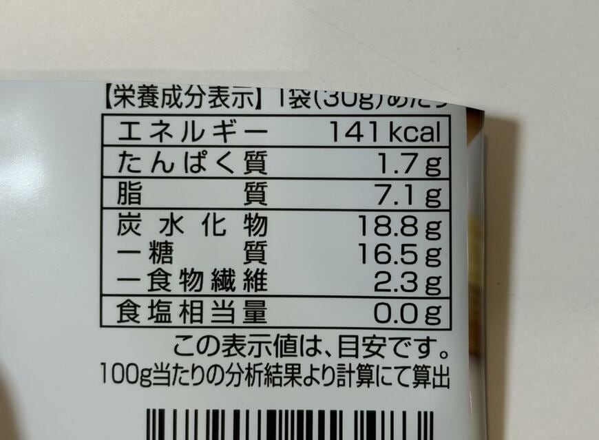 筆者撮影（ファミリーマート、ビターチョコを味わうチョコがけマシュマロ）