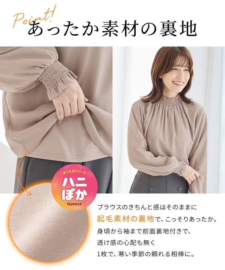 出所：ハニーズ公式通販　あったか裏地ハイネック