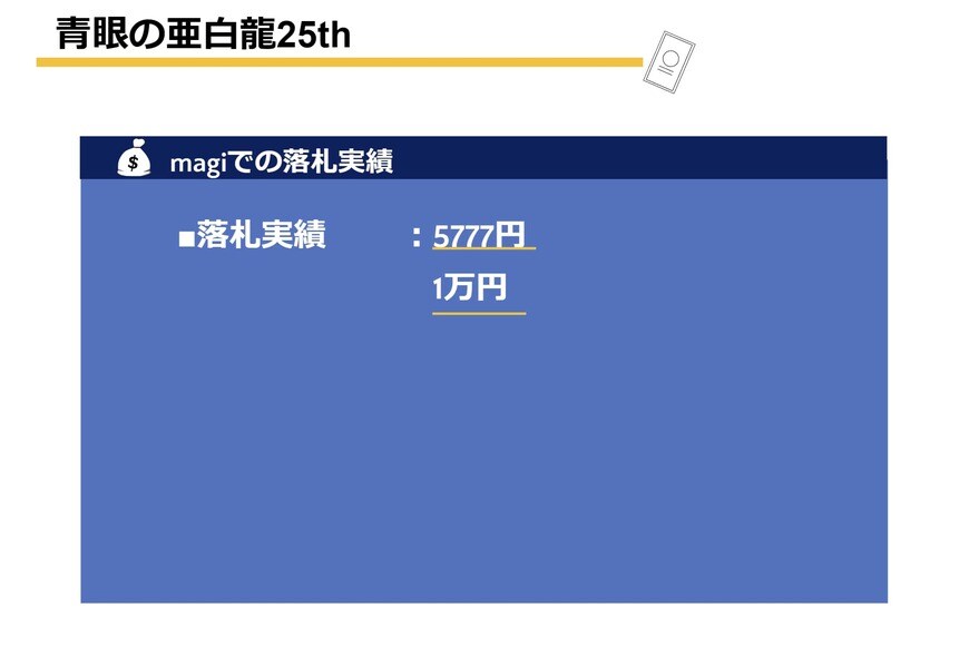 出所：筆者作成
