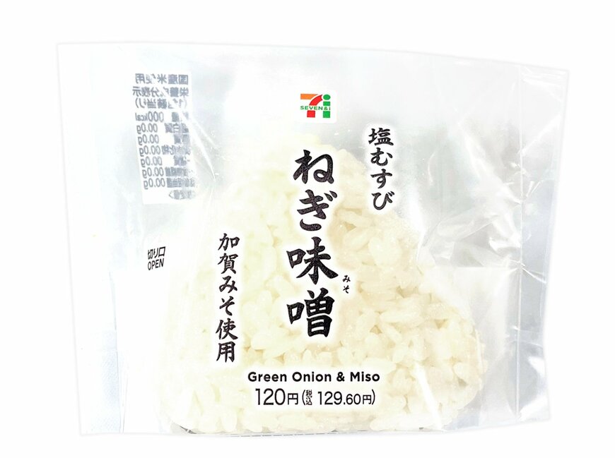 出所：株式会社セブン-イレブン・ジャパン「今週の新商品」