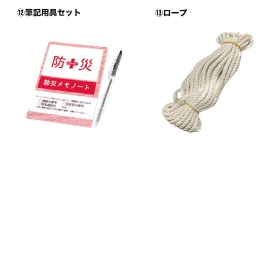 出所：ニトリ公式通販ニトリネット　防災用品13点（YBD-13 ボディバッグセット）