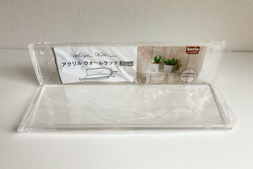 筆者撮影（セリア、アクリル ウォールラック 20cm）