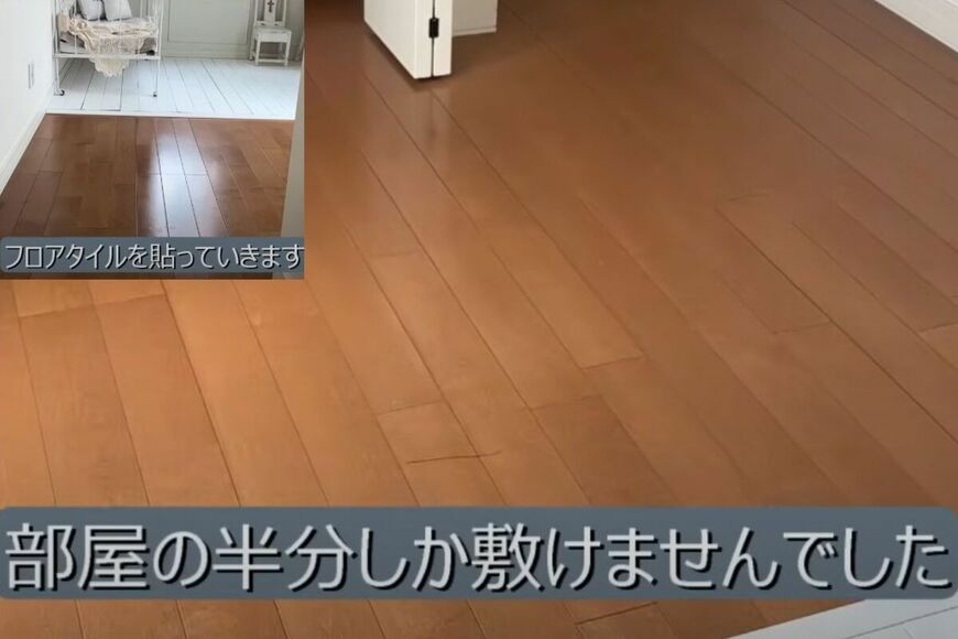 「センス抜群！」【洋風アンティークDIY】お部屋の床を全面ホワイト基調のおしゃれフロアに大変身！