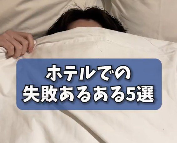 ホテルでの失敗あるあるとは？「鍵を持たずに部屋を出る」「寝坊して朝食を食べ損ねた」など5選を紹介