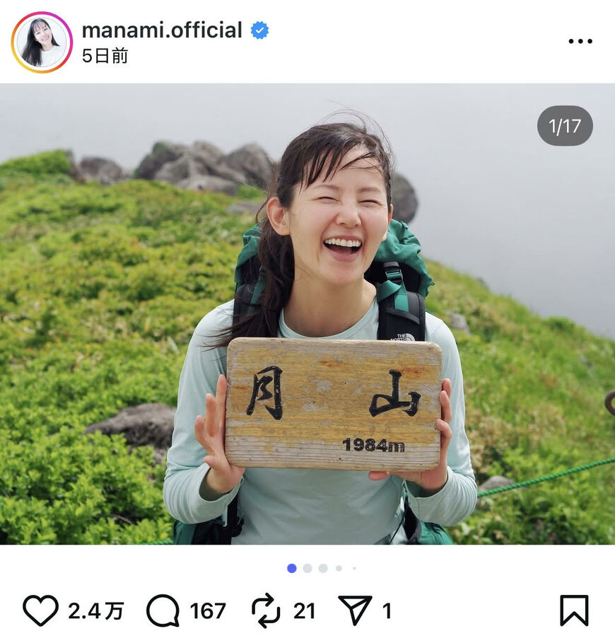 出所：小西真奈美のInstagram（＠manami.official）参照日：2025年8月12日