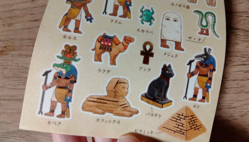 筆者撮影（セリア、デザインシール EGYPT）