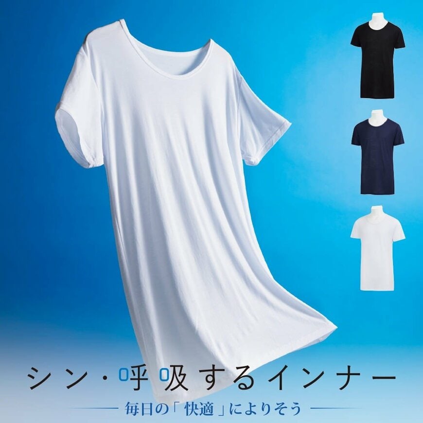ワークマン公式 シン・呼吸するインナー半袖丸首 2枚組(全体)