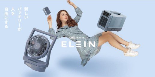 家電ブランドのバナー
