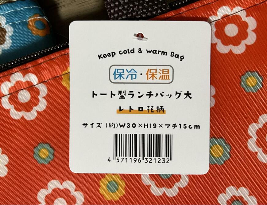  セリア、トート型ランチバッグ大 レトロ花柄商品タグ画像