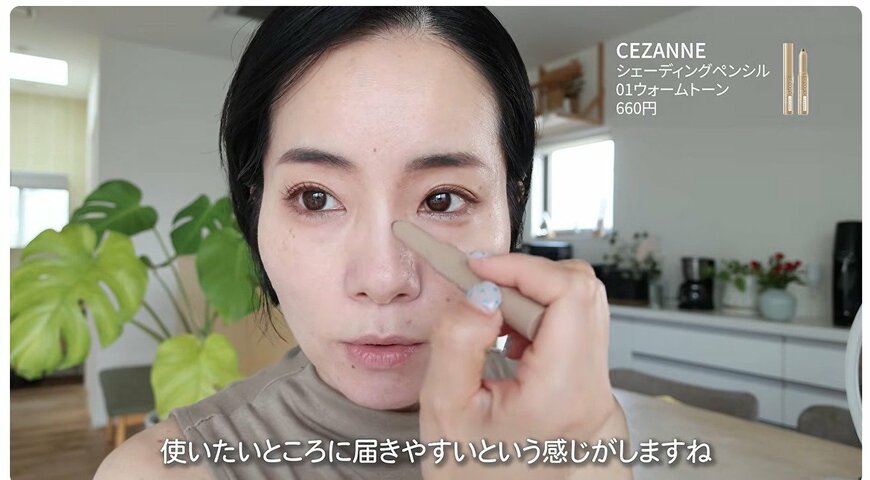 セザンヌのシェーディングペンシルを鼻まわりにあてる様子