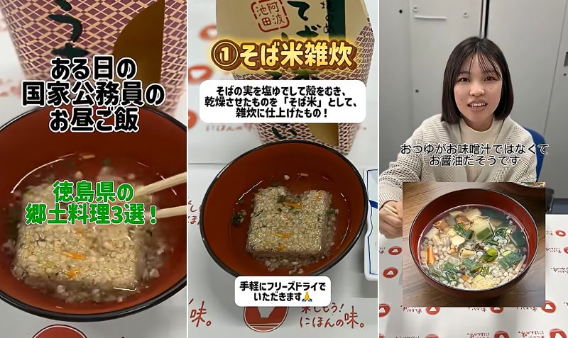 農林水産省職員