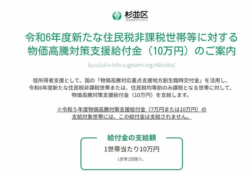【写真全4枚/1枚目】住民税非課税世帯等への10万円給付の概要。写真後半ではその他の支援施策を紹介
