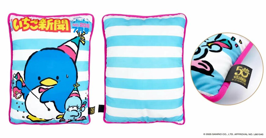 フタバ株式会社　「いちご新聞50周年 フレーム切手コレクション」