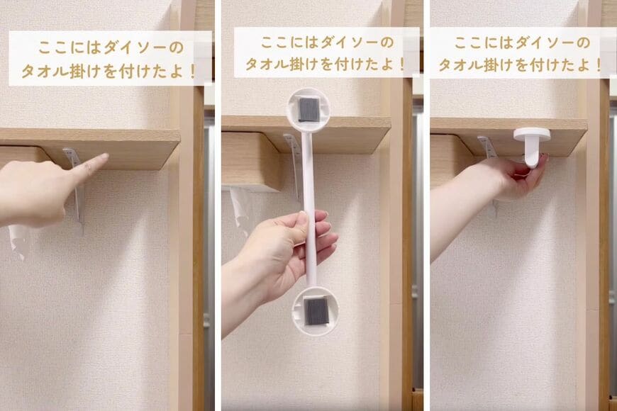 セリアやダイソーの商品を使ったDIY