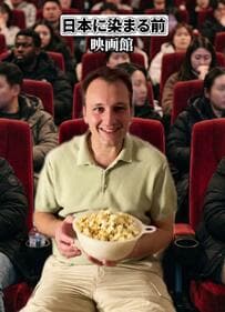 フランス人が描いた日本の映画館の「当たり前」。訪日客が映画館などの娯楽に使ったお金は3カ月で1090億円