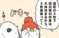 第一印象は3秒で決まる！新入社員の意外な挨拶にSNS中がほっこり