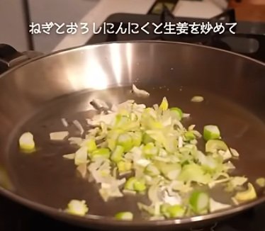 ねぎを薬味と一緒に炒めます