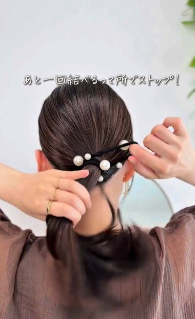スタイリング剤をしっかり付けておく