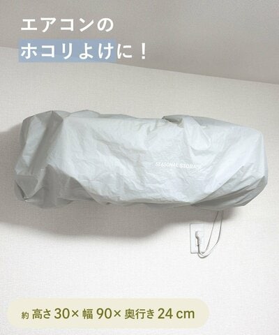 3COINS、エアコンカバー商品画像