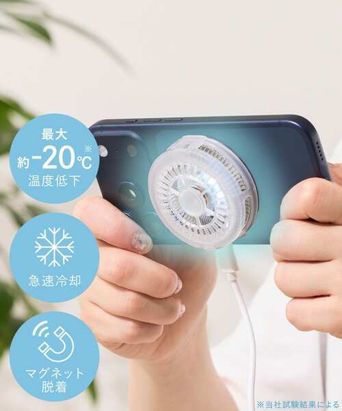 熱上昇を抑える「スマホ冷却クーラー」（1650円）