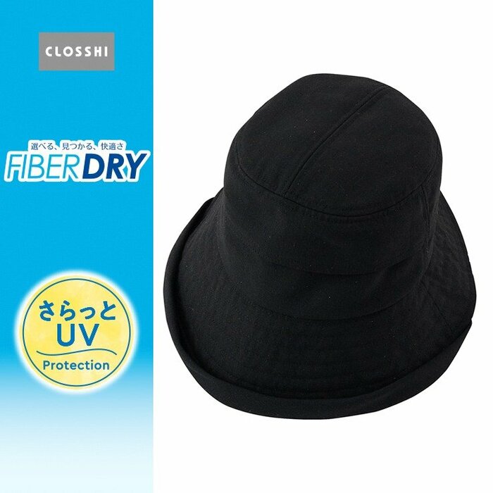 本体はUPF値で最高指数の50+をクリア