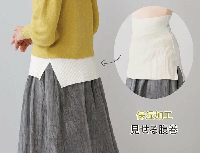 しっとりとして柔らかな肌触りを実現しています