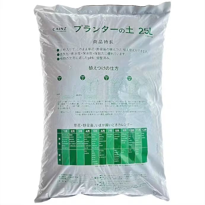 肥料が既に混ざっている便利な土