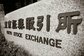 【業種別株価動向】証券、商品先物取引業株、保険業株、ゴム製品株が高い上昇率