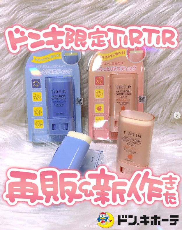 出所：ドン・キホーテ公式Instagram