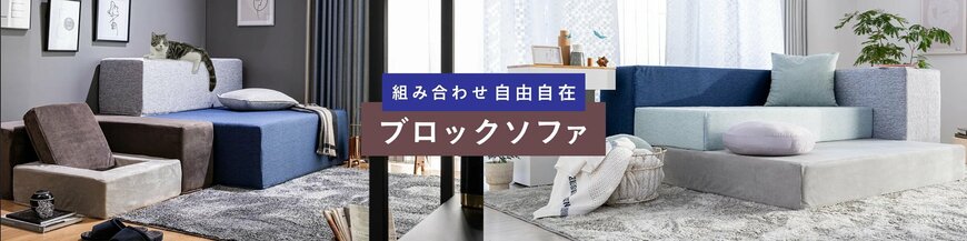 画像出所：カインズ公式オンラインショップ