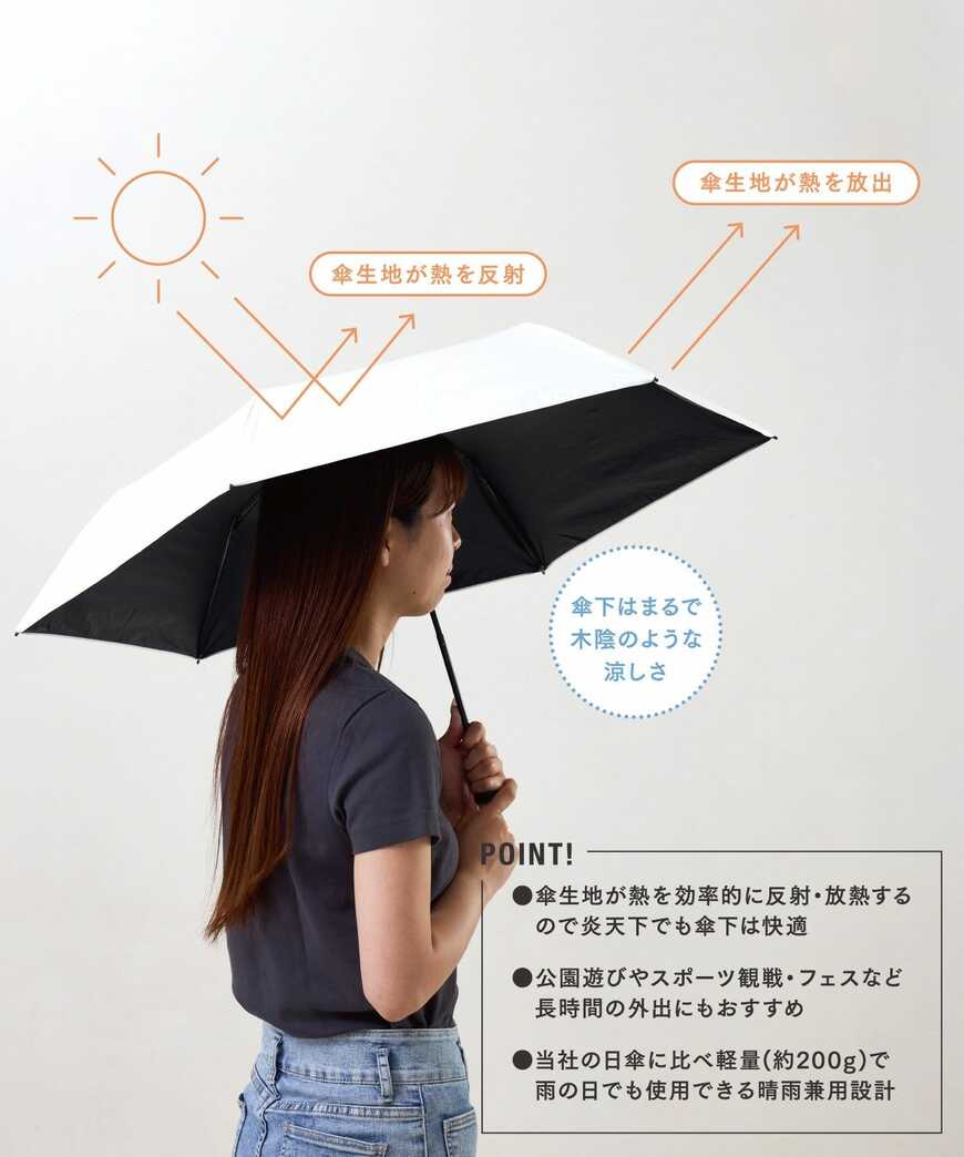 出所：3COINS公式　涼しい晴雨兼用折傘