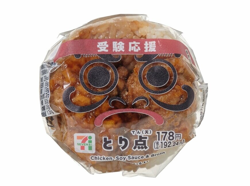 出所：株式会社セブン‐イレブン・ジャパン「今週の新商品」